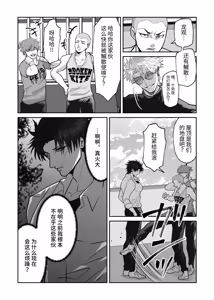 Page 14 of 教会初恋快感的故事 - preview thumbnail