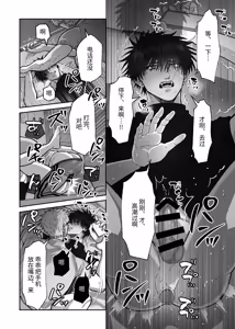 Page 154 of 教会初恋快感的故事 - preview thumbnail