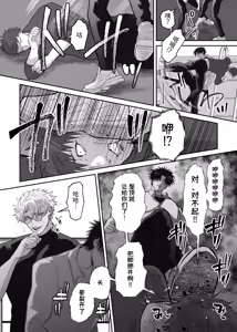 Page 16 of 教会初恋快感的故事 - preview thumbnail