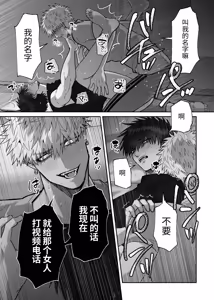 Page 161 of 教会初恋快感的故事 - preview thumbnail