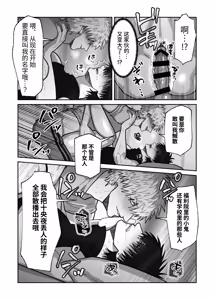 Page 164 of 教会初恋快感的故事 - preview thumbnail