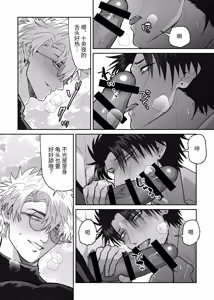 Page 24 of 教会初恋快感的故事 - preview thumbnail