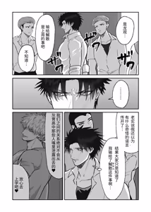 Page 3 of 教会初恋快感的故事 - preview thumbnail