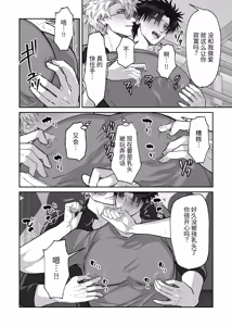 Page 56 of 教会初恋快感的故事 - preview thumbnail