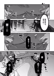Page 62 of 教会初恋快感的故事 - preview thumbnail