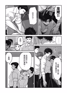 Page 8 of 教会初恋快感的故事 - preview thumbnail