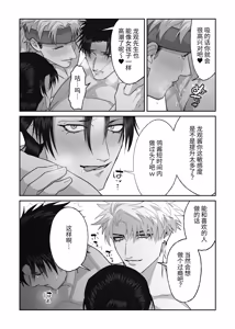 Page 90 of 教会初恋快感的故事 - preview thumbnail