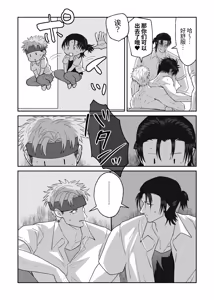 Page 96 of 教会初恋快感的故事 - preview thumbnail