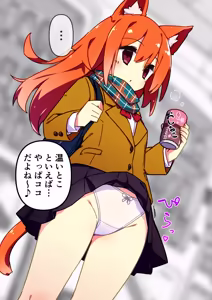 Page 3 of Samui Hi Jikan Teishi - preview thumbnail