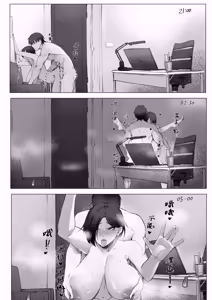 Page 23 of landlady - preview thumbnail