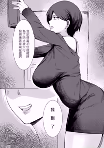 Page 6 of landlady - preview thumbnail