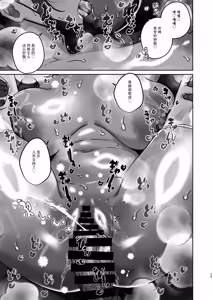 Page 25 of Nyotaika Dubai Yagi no Doubutsu Nakayoshi Show | 女体化迪拜山羊的动物浓密性交SHOW - preview thumbnail