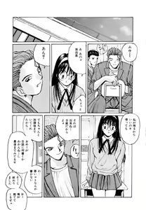 Page 156 of Bloomer Necchuushou - preview thumbnail