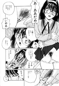 Page 159 of Bloomer Necchuushou - preview thumbnail
