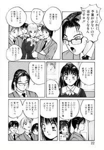 Page 23 of Bloomer Necchuushou - preview thumbnail
