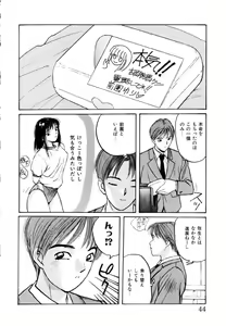 Page 45 of Bloomer Necchuushou - preview thumbnail