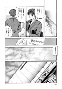 Page 47 of Bloomer Necchuushou - preview thumbnail