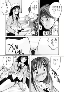 Page 53 of Bloomer Necchuushou - preview thumbnail