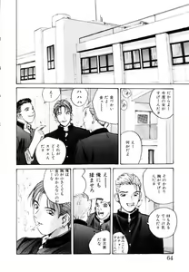 Page 65 of Bloomer Necchuushou - preview thumbnail