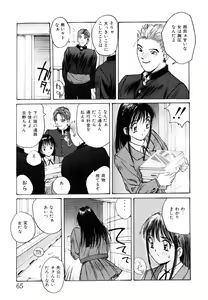 Page 66 of Bloomer Necchuushou - preview thumbnail