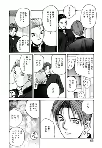 Page 67 of Bloomer Necchuushou - preview thumbnail