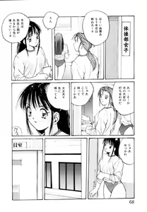 Page 69 of Bloomer Necchuushou - preview thumbnail