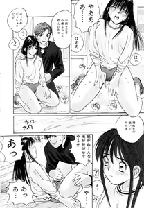 Page 77 of Bloomer Necchuushou - preview thumbnail