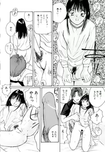 Page 81 of Bloomer Necchuushou - preview thumbnail