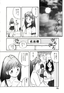 Page 87 of Bloomer Necchuushou - preview thumbnail