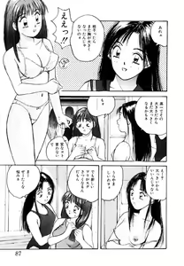 Page 88 of Bloomer Necchuushou - preview thumbnail