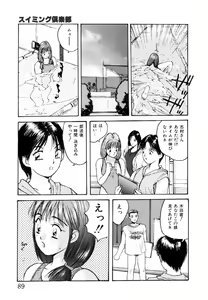 Page 90 of Bloomer Necchuushou - preview thumbnail