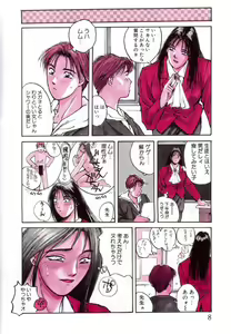 Page 9 of Bloomer Necchuushou - preview thumbnail