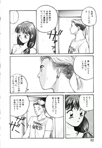 Page 93 of Bloomer Necchuushou - preview thumbnail
