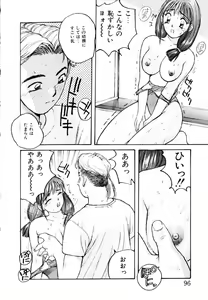 Page 97 of Bloomer Necchuushou - preview thumbnail