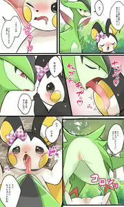 Page 356 of Artist - Prrrrrrmine - preview thumbnail