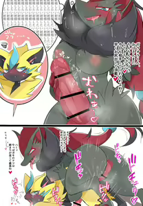 Page 692 of Artist - Prrrrrrmine - preview thumbnail