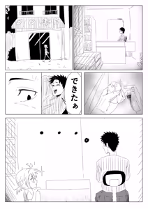 Page 2 of とちゅうであきたやつ - preview thumbnail