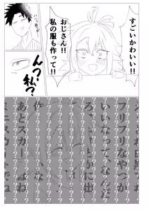 Page 4 of とちゅうであきたやつ - preview thumbnail