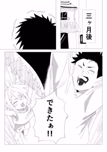 Page 5 of とちゅうであきたやつ - preview thumbnail