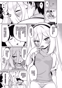Page 3 of Naritai Jibun no Karada no Himitsu | 成为自己心中理想身体的秘密 - preview thumbnail