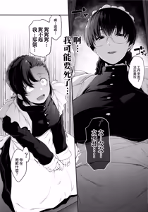 Page 12 of Shigoto ni Kibishii Fuchou-sama - preview thumbnail
