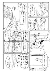 Page 5 of UnSweet Plus Inoue Ai no Sonogo - preview thumbnail
