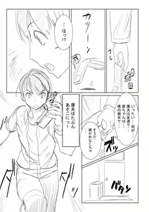 Page 6 of UnSweet Plus Inoue Ai no Sonogo - preview thumbnail