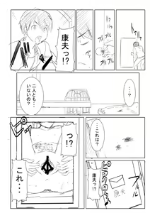 Page 9 of UnSweet Plus Inoue Ai no Sonogo - preview thumbnail