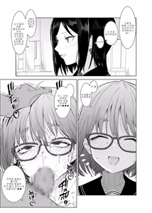 Page 13 of Miyo-chan no Renai Jijou | 미요쨩의 연애사정 - preview thumbnail