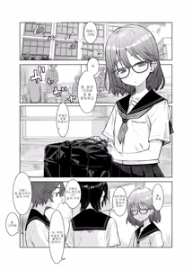 Page 3 of Miyo-chan no Renai Jijou | 미요쨩의 연애사정 - preview thumbnail