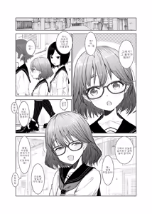 Page 4 of Miyo-chan no Renai Jijou | 미요쨩의 연애사정 - preview thumbnail