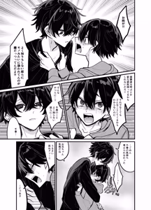 Page 20 of Onii-chan to Pakopako Nama Haishin - preview thumbnail