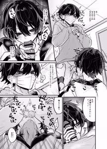 Page 26 of Onii-chan to Pakopako Nama Haishin - preview thumbnail
