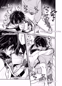 Page 34 of Onii-chan to Pakopako Nama Haishin - preview thumbnail